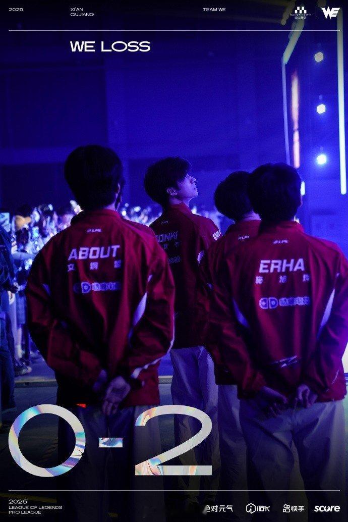 WE还是没能做到 大场5连败！WE官博赛后发文：还是没能做到，又让大家失望了LP