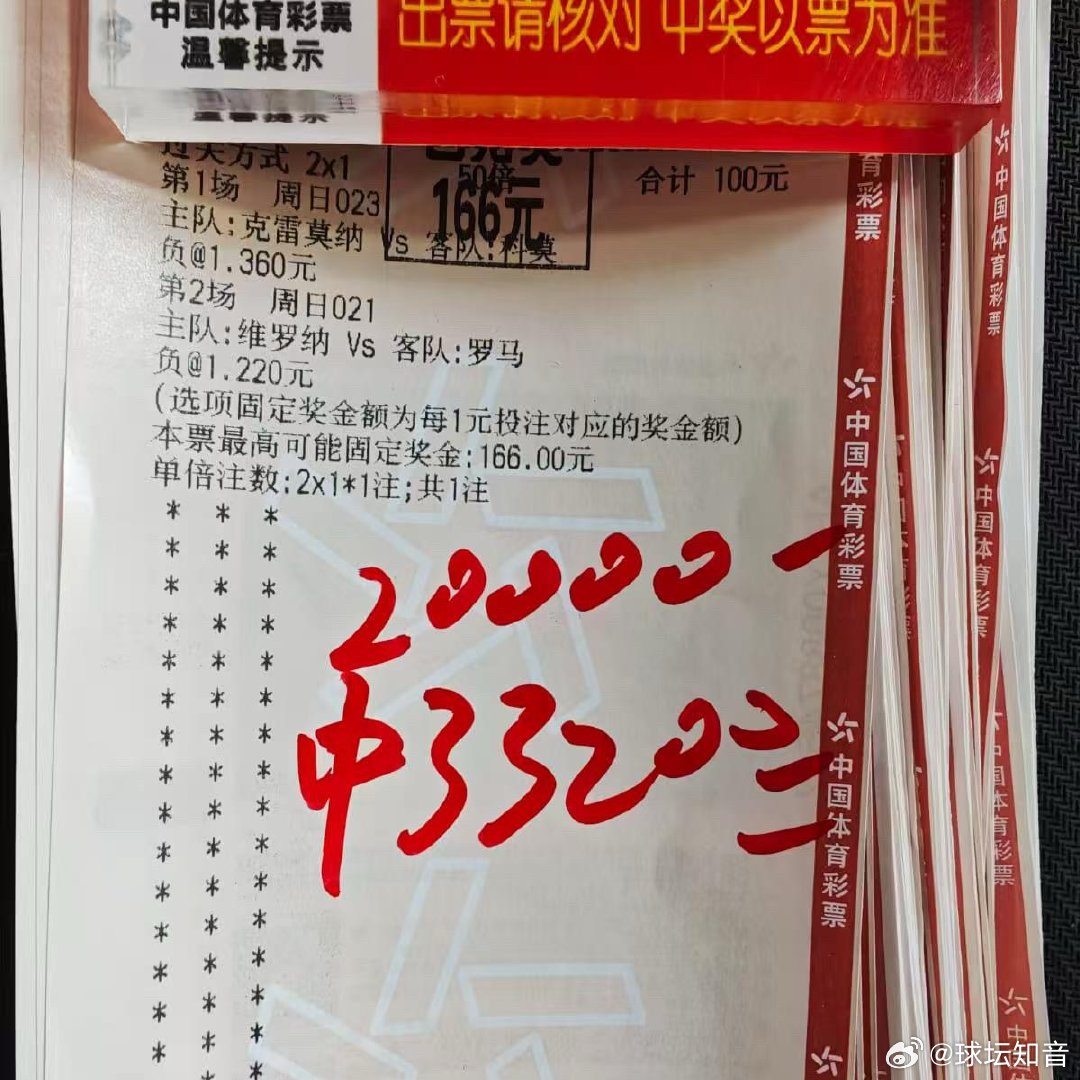 意甲两场正路稳稳拿捏，2万实单斩获33200！今晚内部私推继续发车！ 