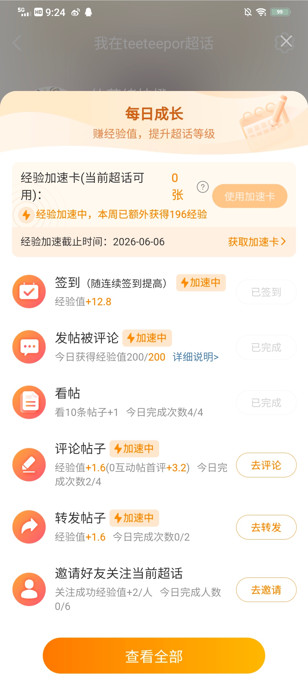 分享图片 