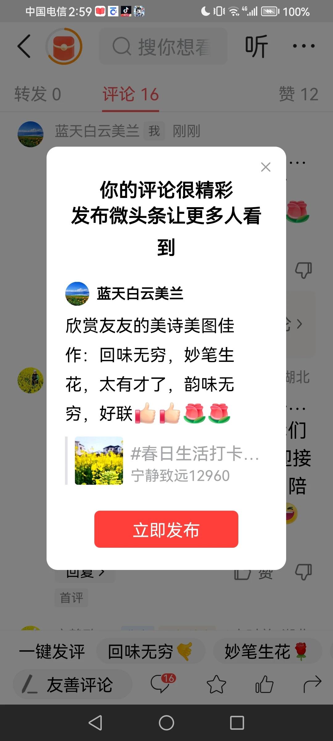 感谢平台的厚爱[赞][玫瑰]感谢大家的支持[赞][玫瑰]