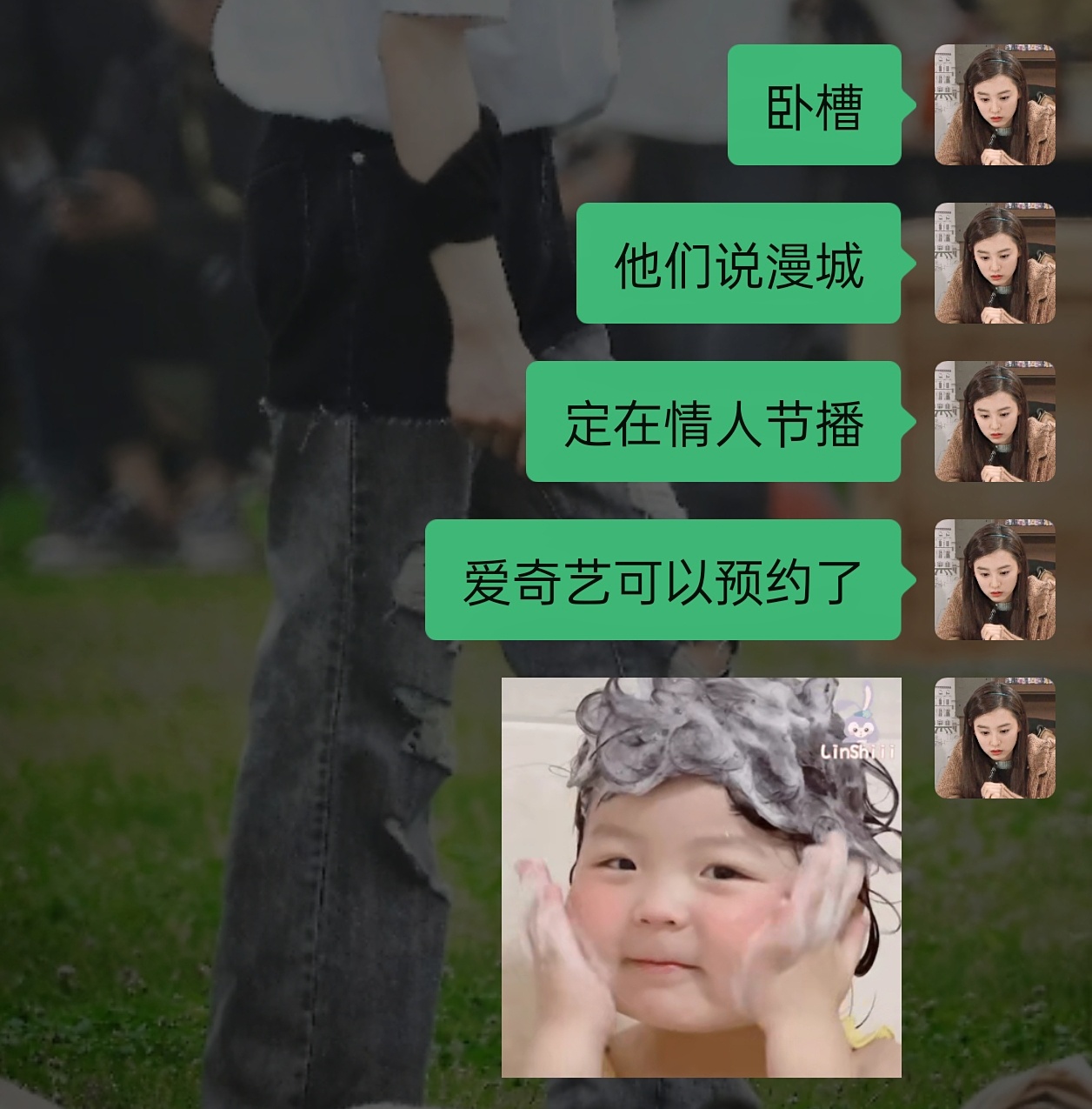情人节一定要播啊漫城💕 