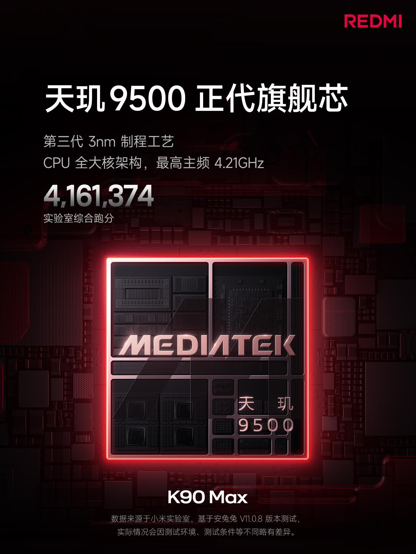 K90 Max 综合跑分超 416 万全大核架构「天玑9500」正代旗舰芯图形性