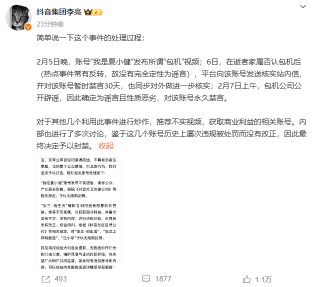 张兰汪小菲的抖音被无限期封禁，带不了货了，这下子闹大了  