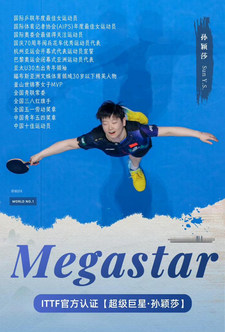 胜利的歌我们且吟且听孙颖莎