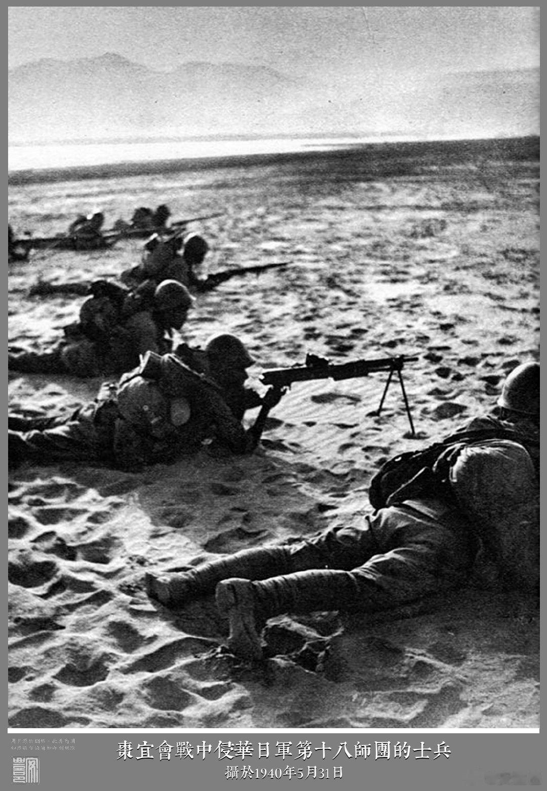1940年5月31日，棗宜會戰中侵華日軍第十八師團的士兵。#歷史片段# ​​​
