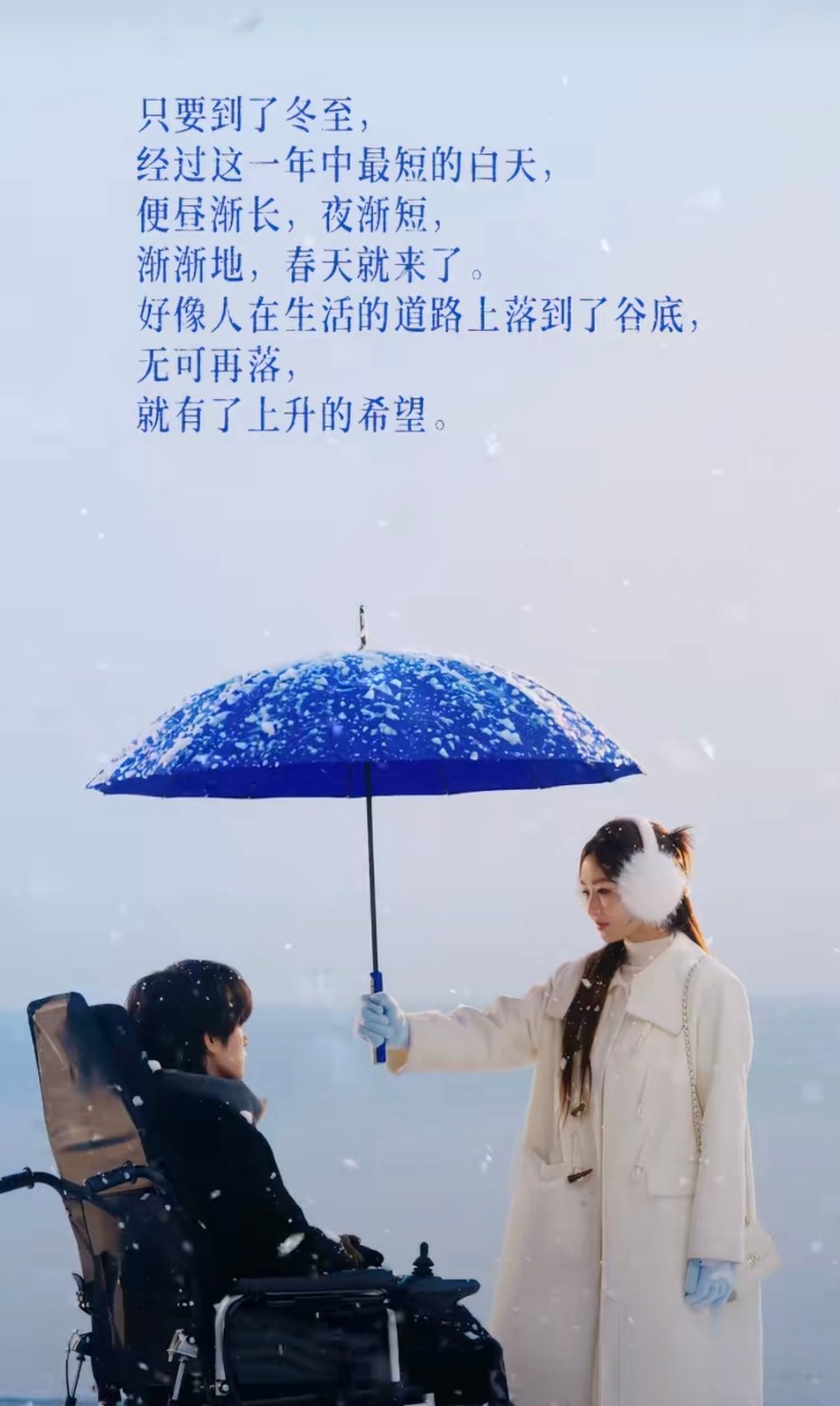 《那年冬至》好看！ 