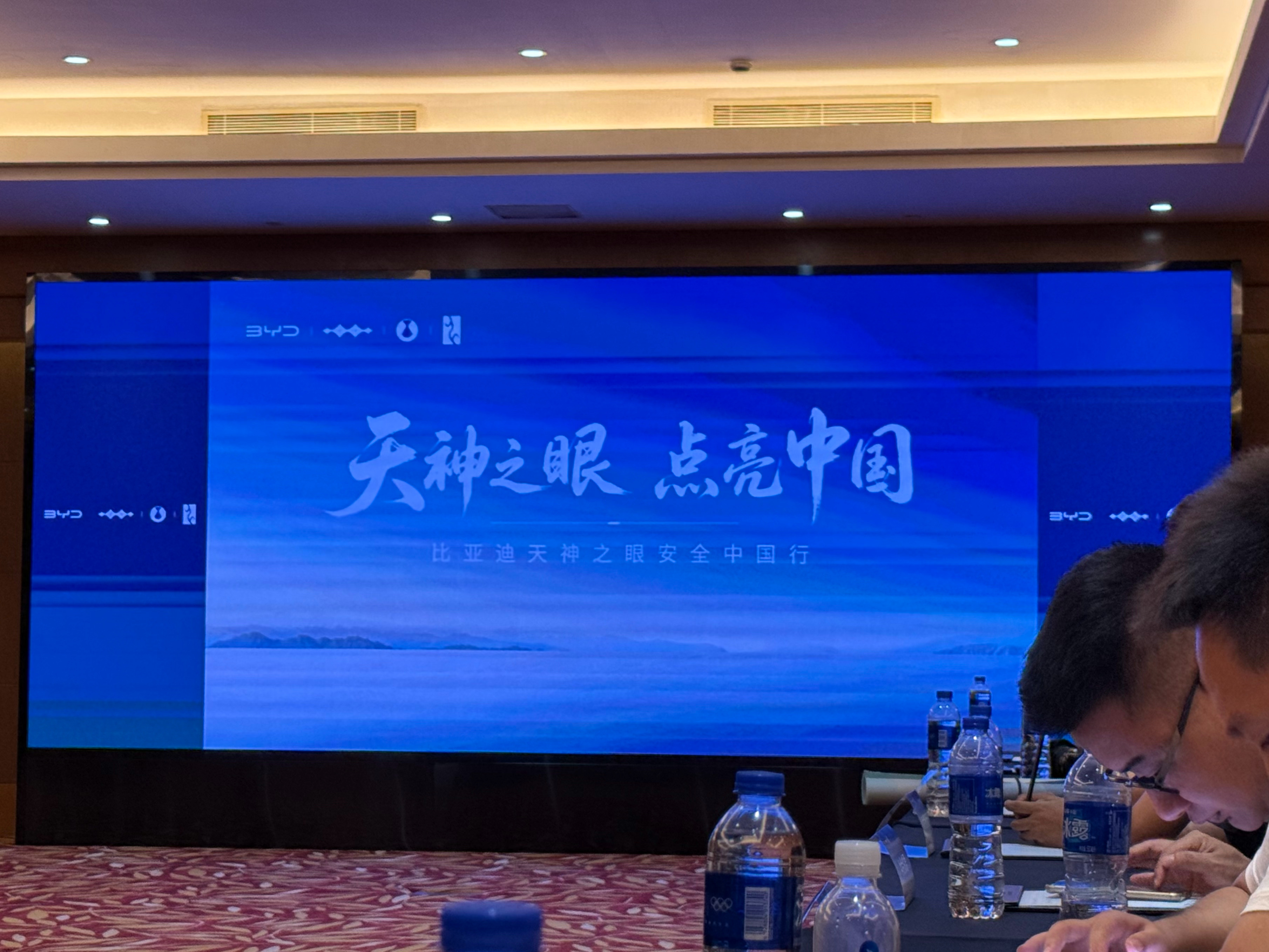跟着合肥市自媒体联盟来到比亚迪“天神之眼•安全中国行”合肥站，一起来见证一下重大