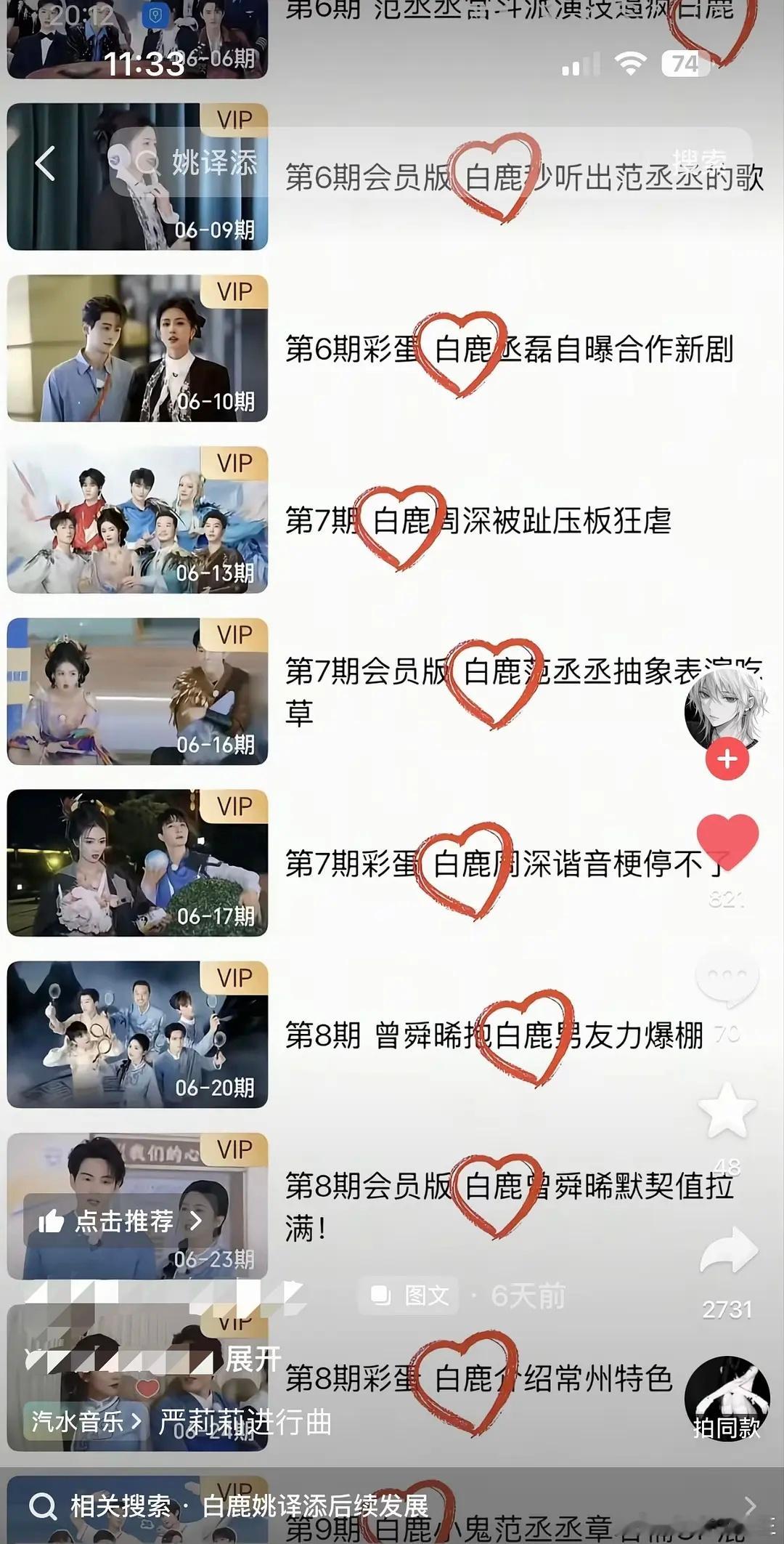 跑男团全员包场白鹿莫离跑男这是白鹿的个人纪录片吗震惊了，天价宣传费就是为了宣传这