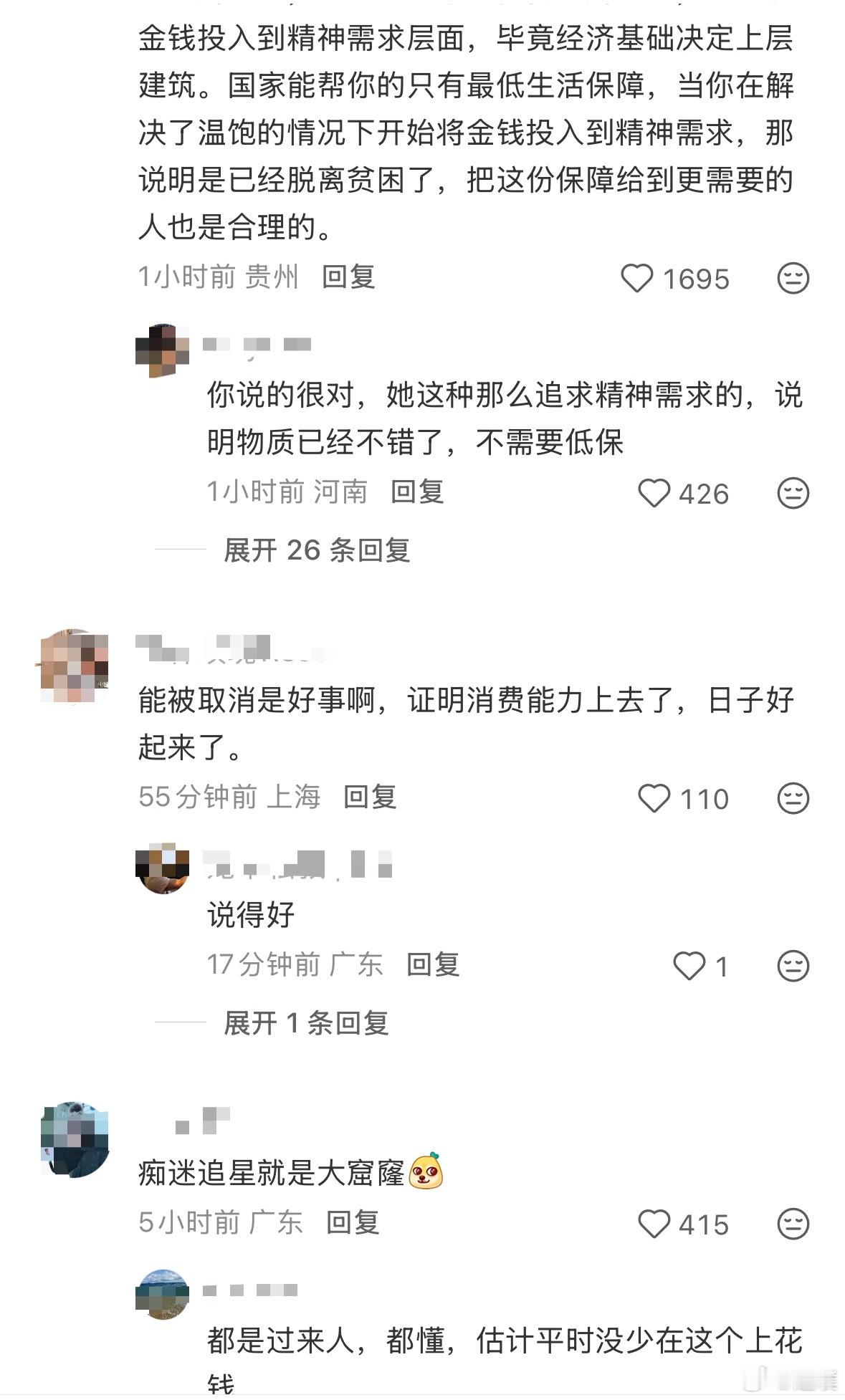 官方回应赴港看演唱会被取消全家低保从江西到香港车费、住宿、演唱会门票至少也要30