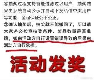 清扬 手动抽奖 请ppf为自己的错误买单！ 
