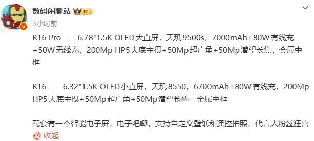 OPPO Reno16系列新爆料消息来了配套的这个智能电子屏有点意思，还能遥控拍