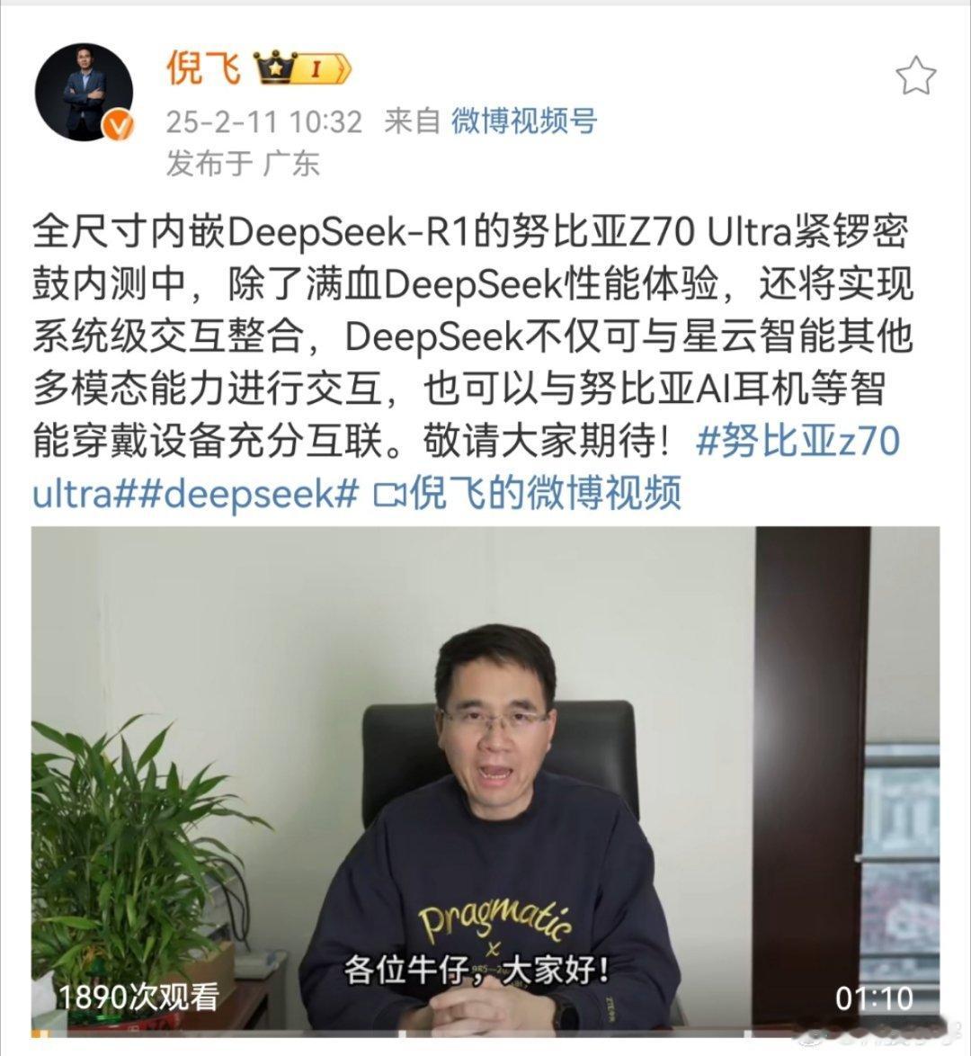 最近DeepSeek真的火出圈了已经，是我们国产APP的骄傲，也得到了广大厂商的