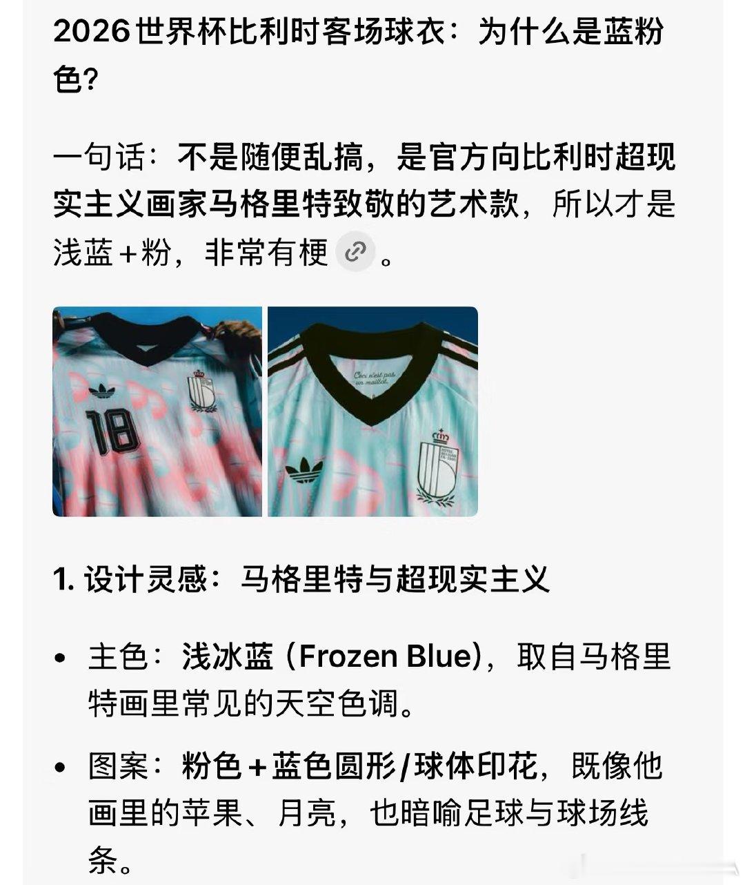 穆祉丞喜欢的德布劳内 之前是曼城俱乐部的 这次世界杯是比利时国家队的队长 而比利