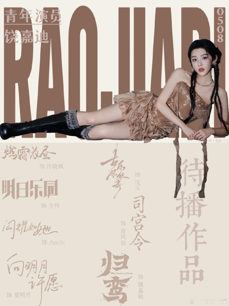 被🐧新买股的这个演员，存货有点多，很多都是大制作的配角，🐧后续肯定会给女主z