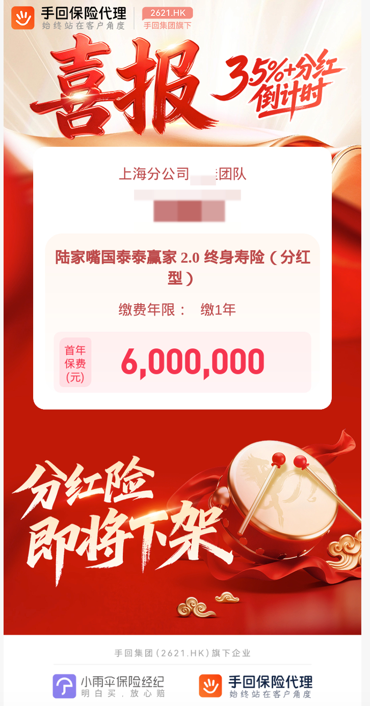 哇，600 万大单！就算不是我出的，我也开心呀！这是我们手回的业绩，我司威武，与