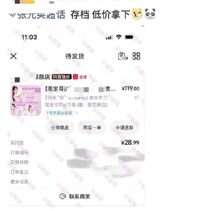 我笑的不行 乱纪快把一个沐浴露代言吹成劳 力 士了 这发个贴那发个贴的 吹就吹吧