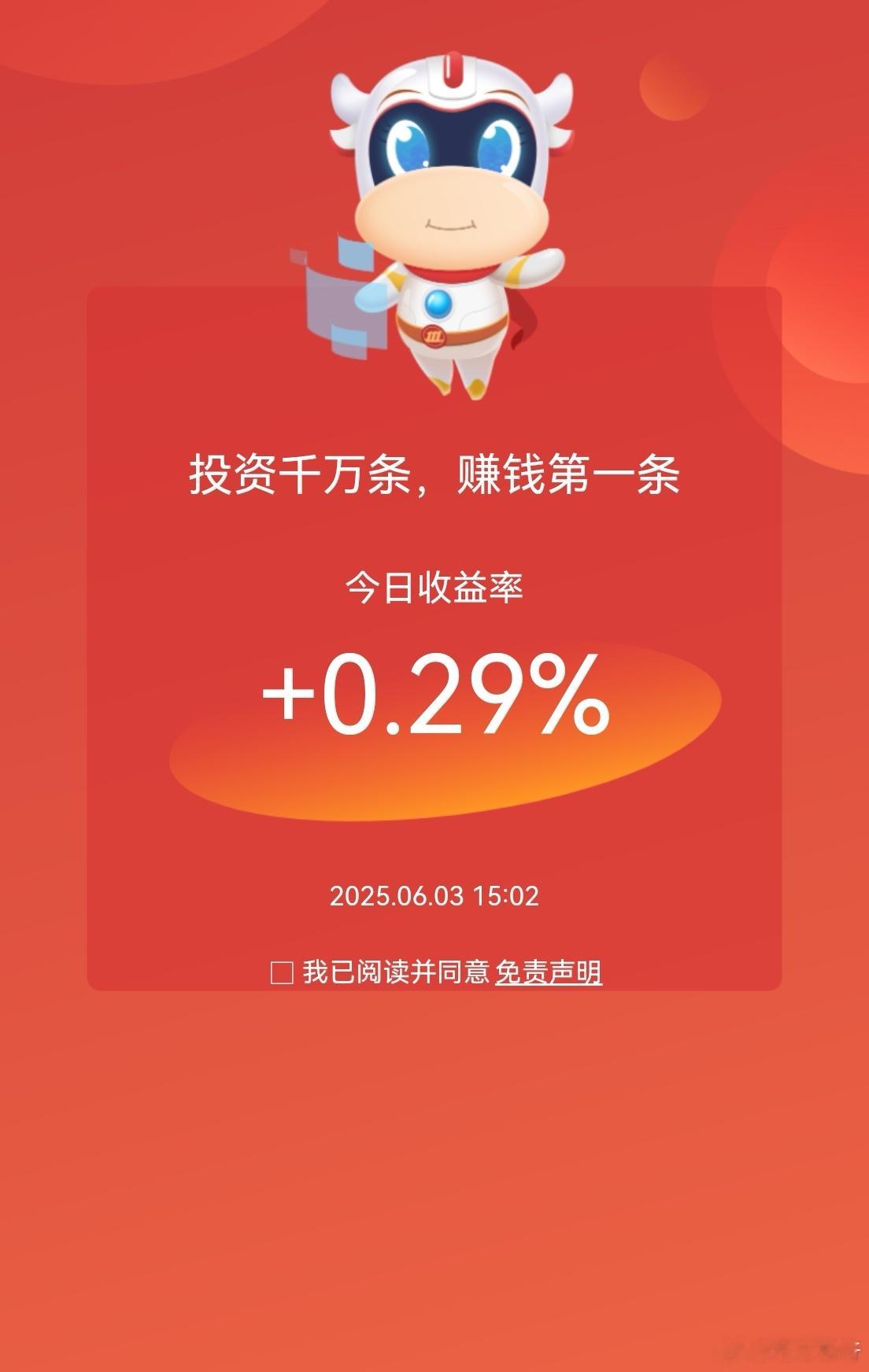 创新药和局部新消费猛，其他不咸不淡。创业板缩量穿头破脚线，晚上没利空的话，明天还