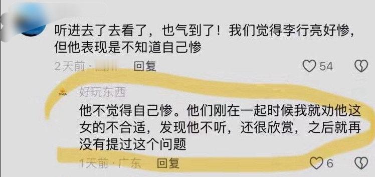 李行亮朋友说他和麦琳不合适 李行亮朋友透露说，曾劝过李行亮说他和麦琳不合适 