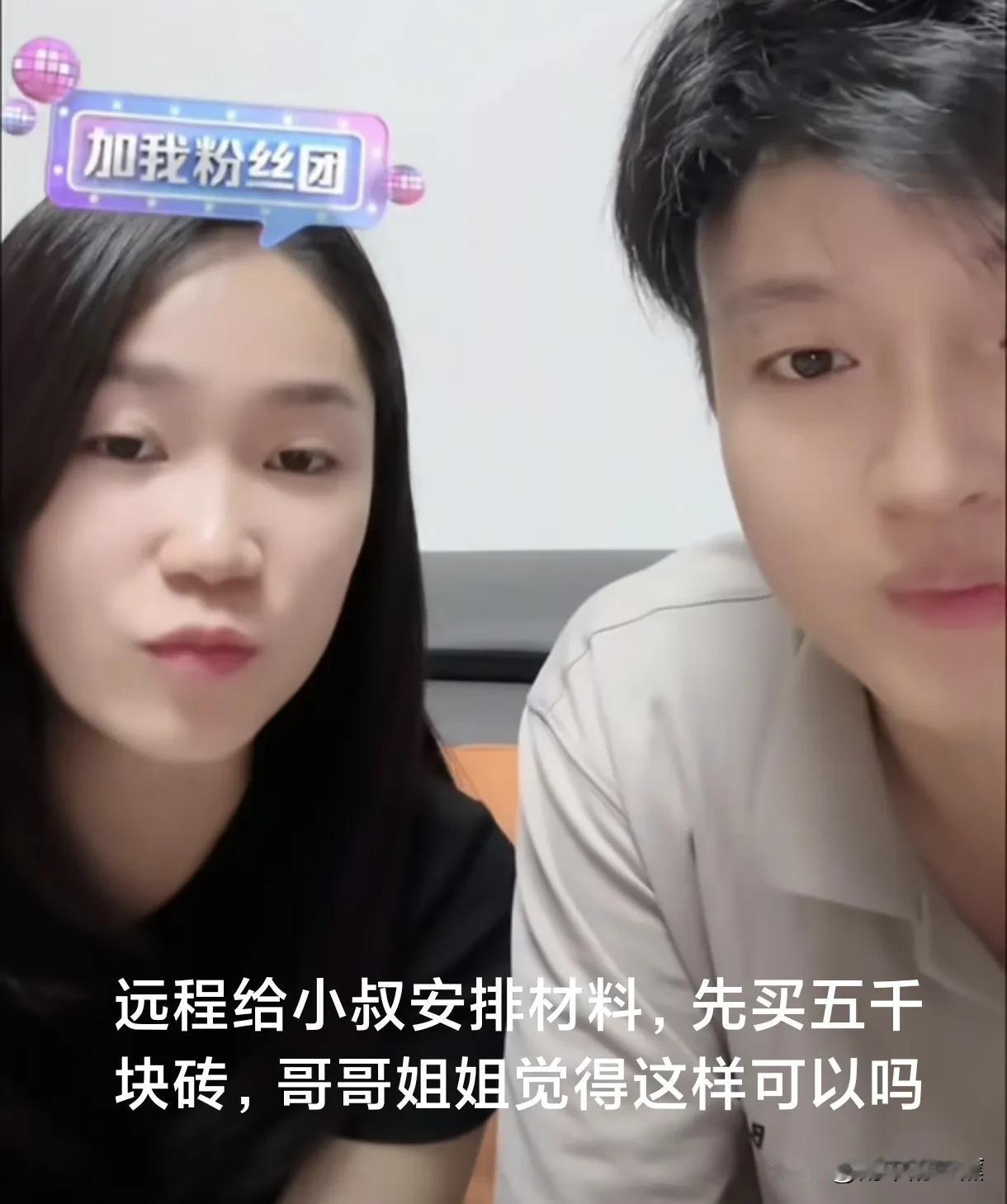 越南小叔建房的材料即将用完。直播时，小松表示要远程为小叔购置一批材料，计划先行采