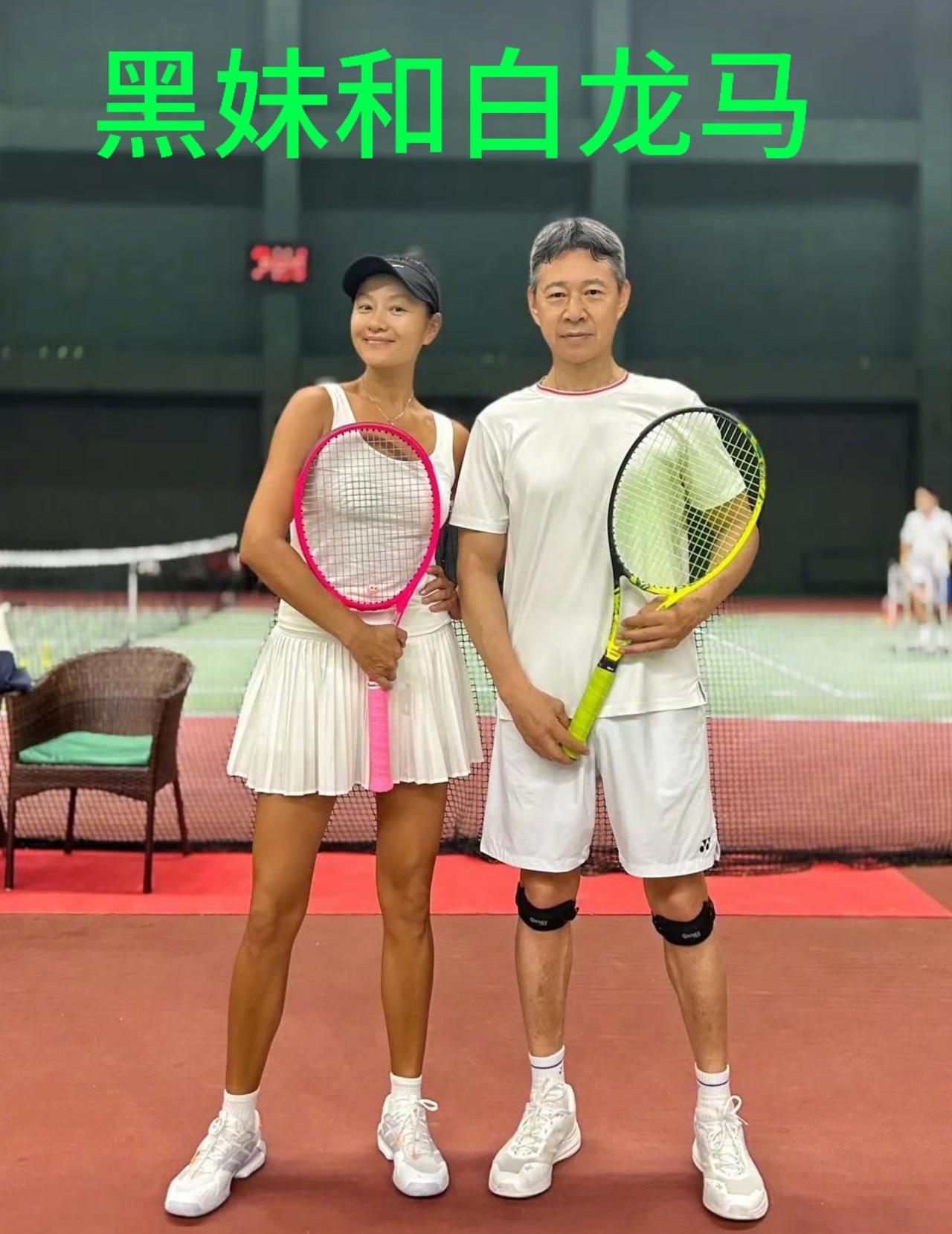 和张丰毅一起打网球的这个女明星是李娜吗？
