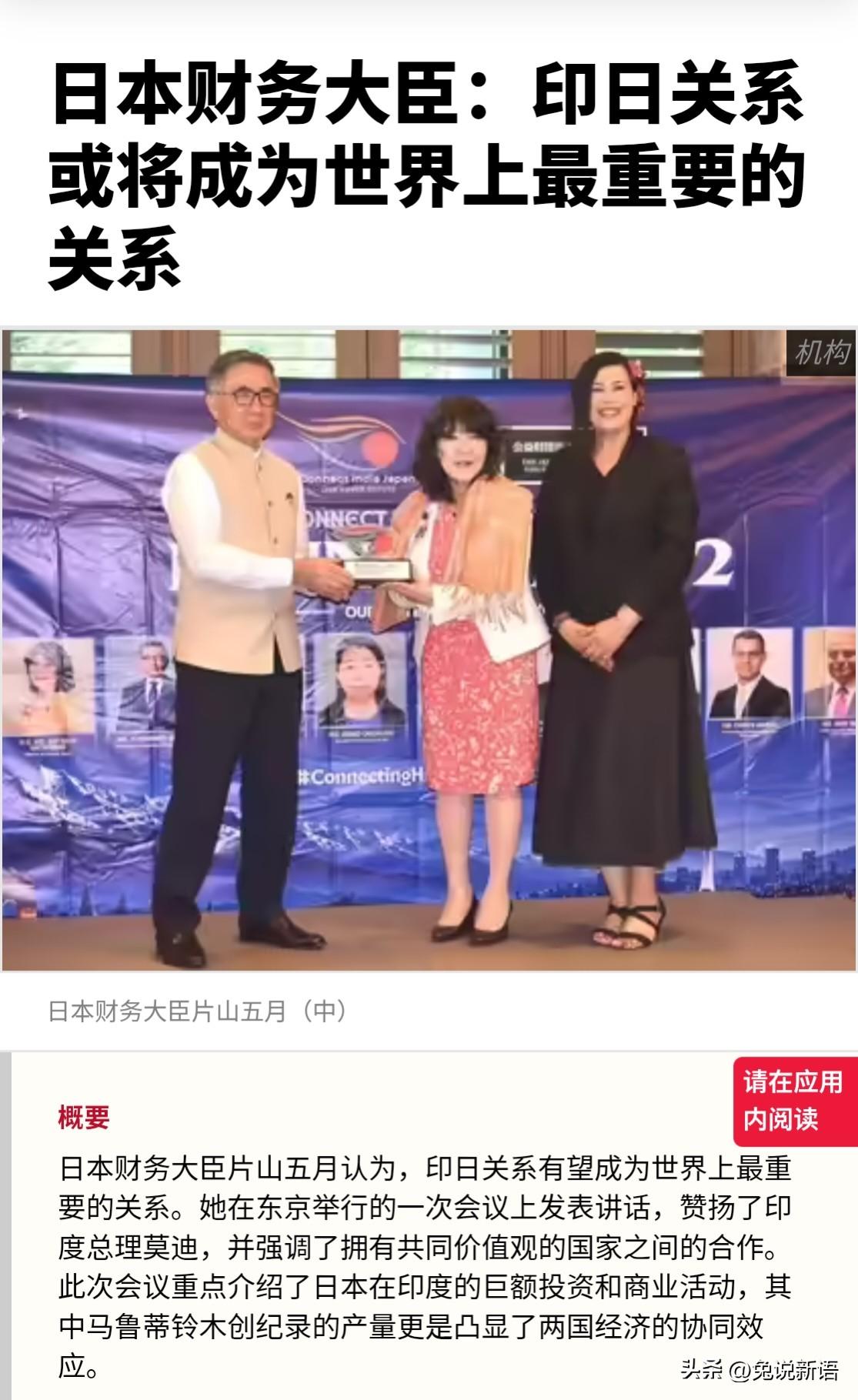 日本非常了解印度的心理舒适区，接连对他们打出了一套“组合拳”，直接把三哥们捧到了