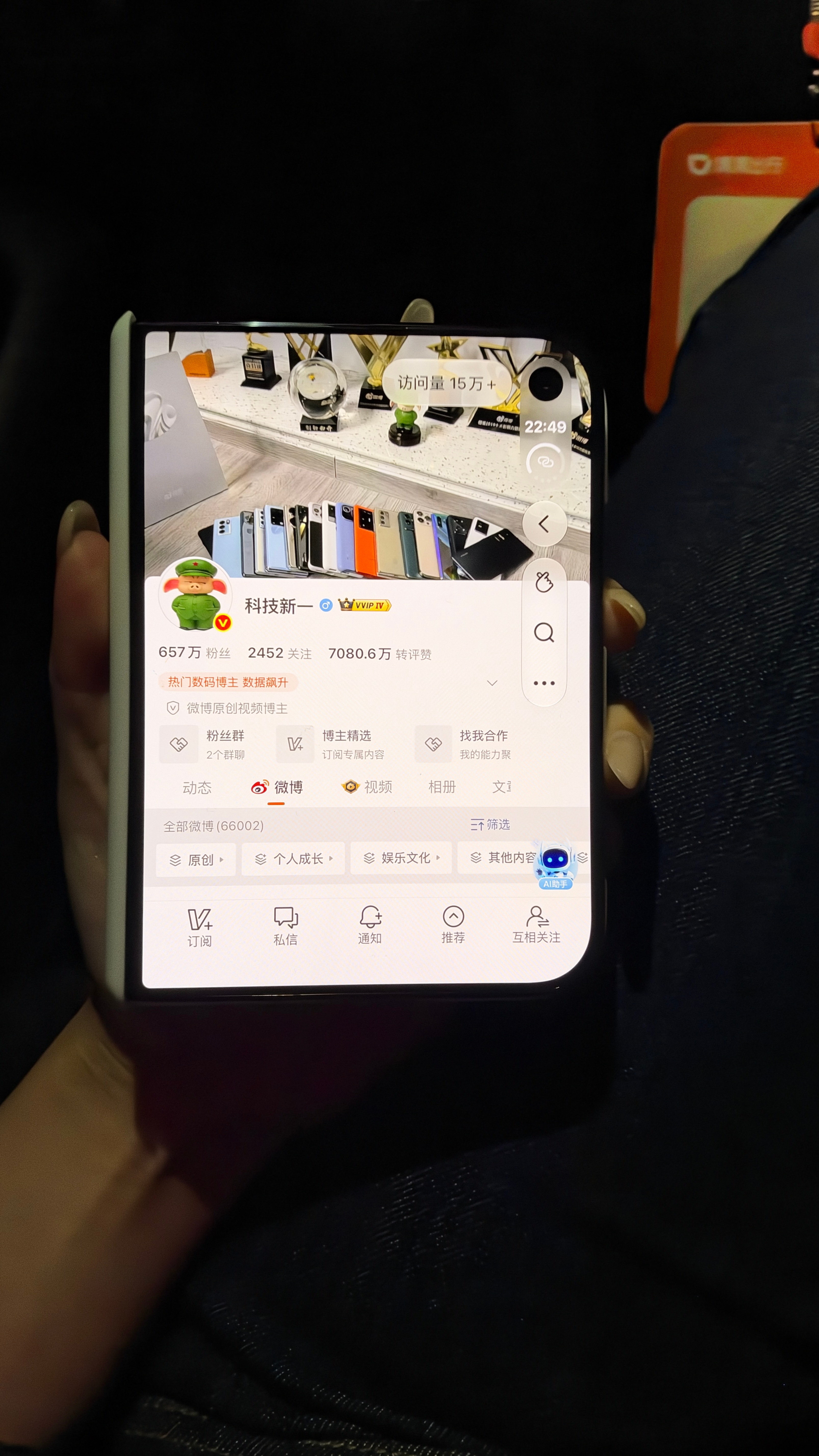 第一次用iPhone Duo刷微博，有一丢丢不习惯[笑cry]我的手太小了，有点