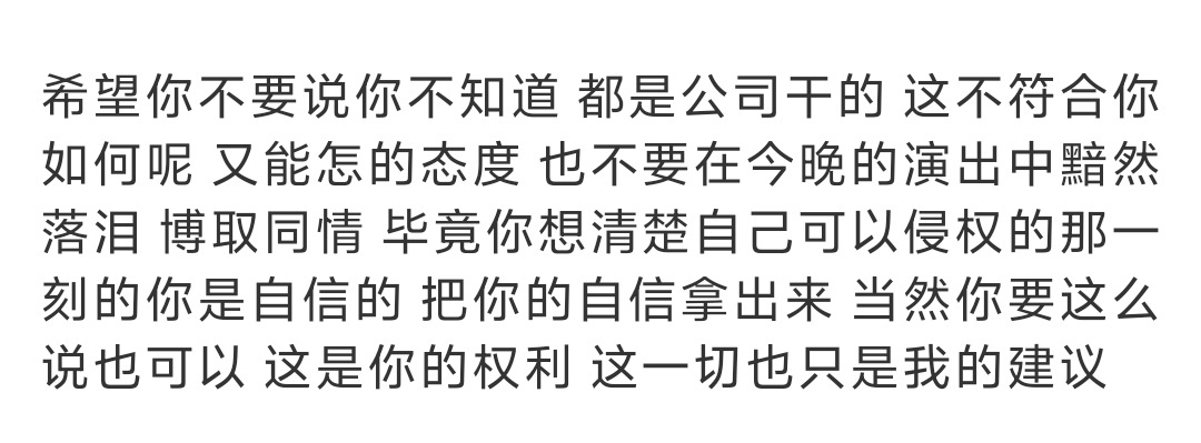 妈呀单依纯今晚还有演出嘛李荣浩 单依纯强行侵权