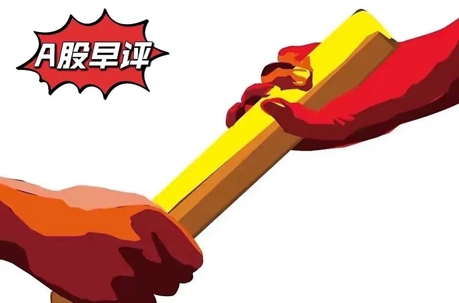 早评： A股马上就要开盘，对于今天的行情，我重点分享几个观点第一，昨夜美股三大指