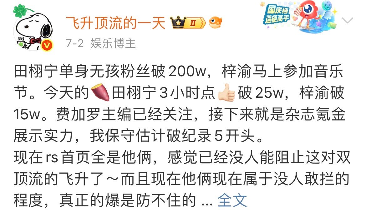 这是我之前预测的，准了。 ​​​