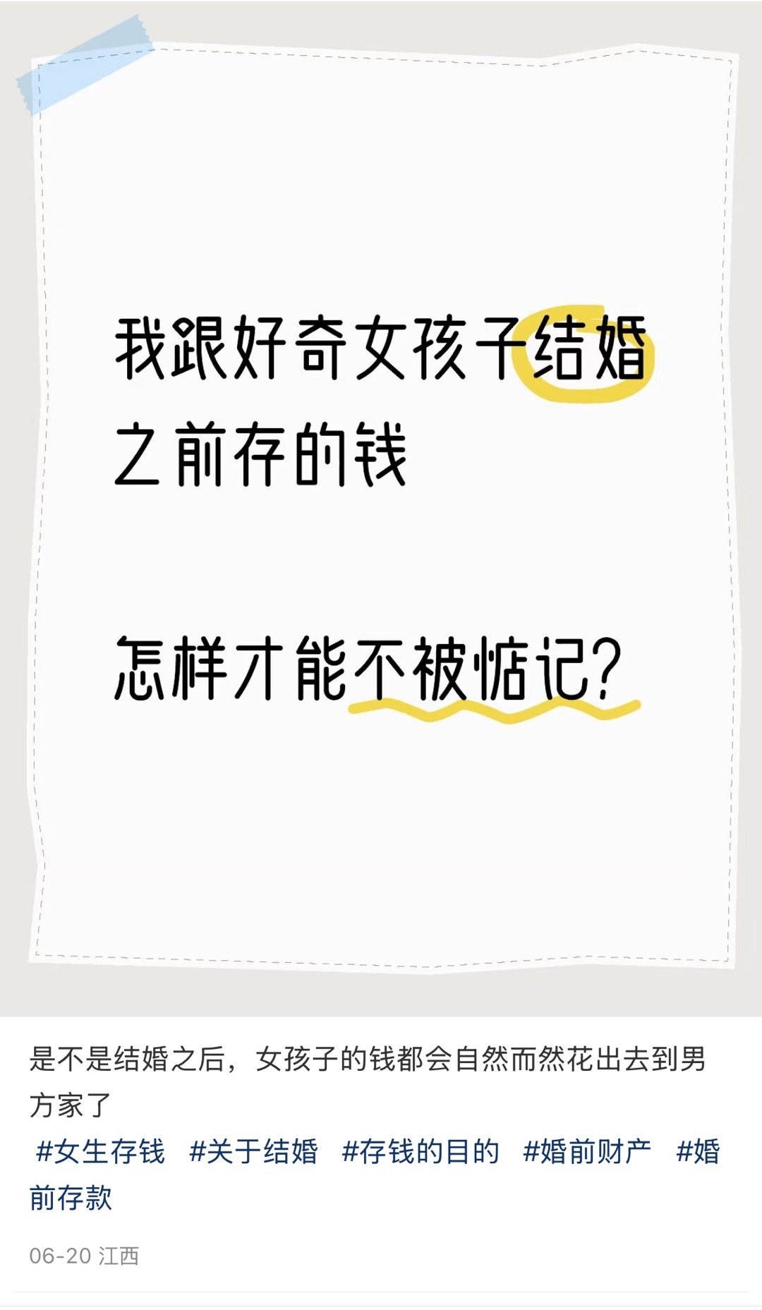 她到底想表达的是“很好奇”还是“更好奇”。。 ​​​