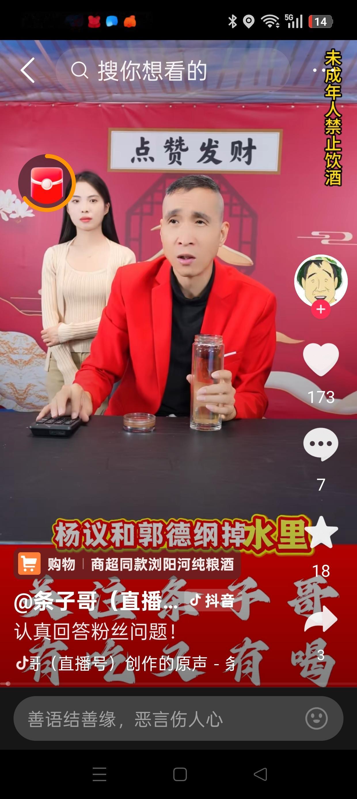 忽如一夜锅风来，
杨五条子笑开怀!

别乐了！别乐了！
卖什么自行车呀!  也别