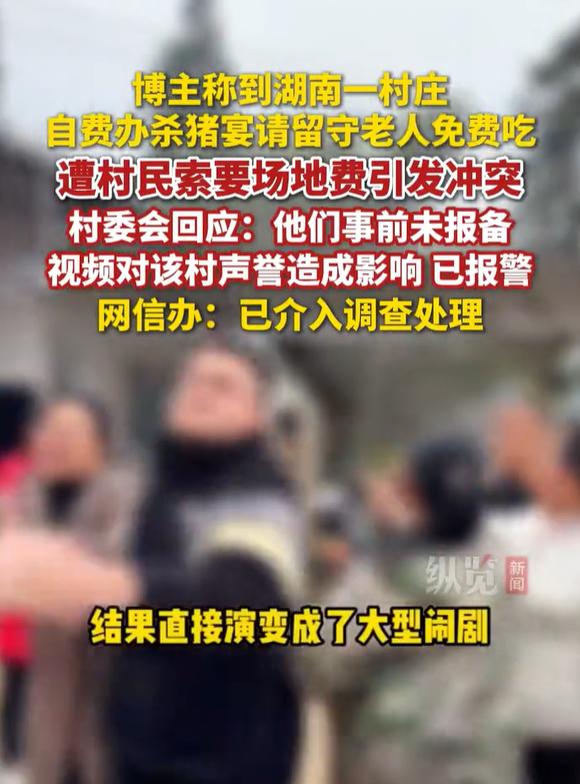 湖南株洲这场“杀猪宴罗生门”，到底谁对谁错？900万网红不会做“无流量”的事，村