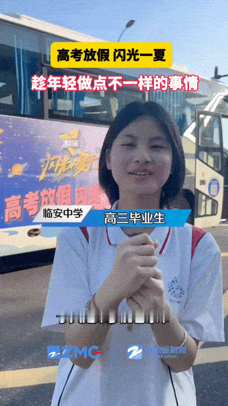 #高考后的第一场音乐节# 《闪光的夏天》高考后的同学们聚集在一起，手拿着音乐节门