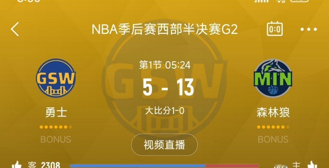 进入暂停，勇士落后8分。双方互玩抽象[笑而不语]勇士vs森林狼 ​​​
