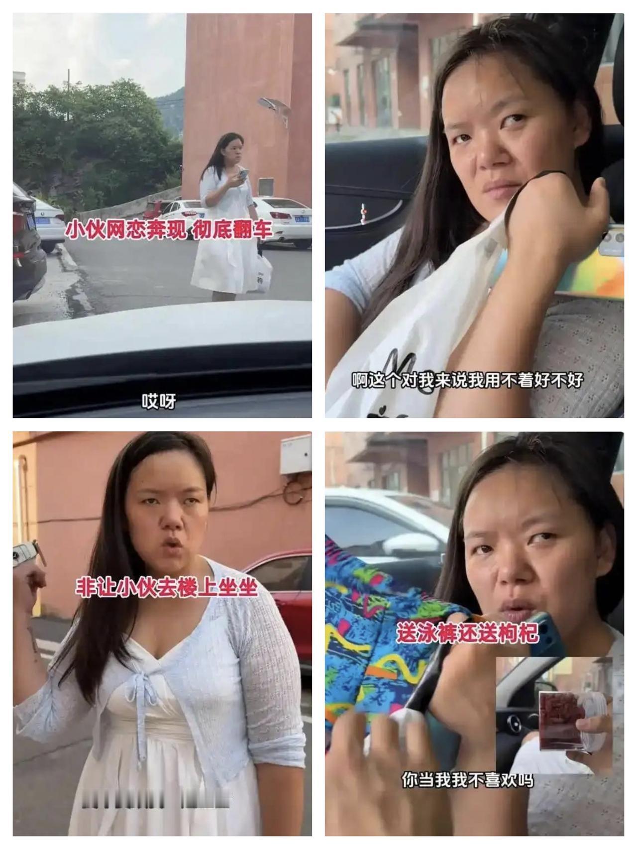 又一网恋奔现翻车现场！小伙约会网恋女友被其素颜吓跑！
一贵州icon30岁小伙在