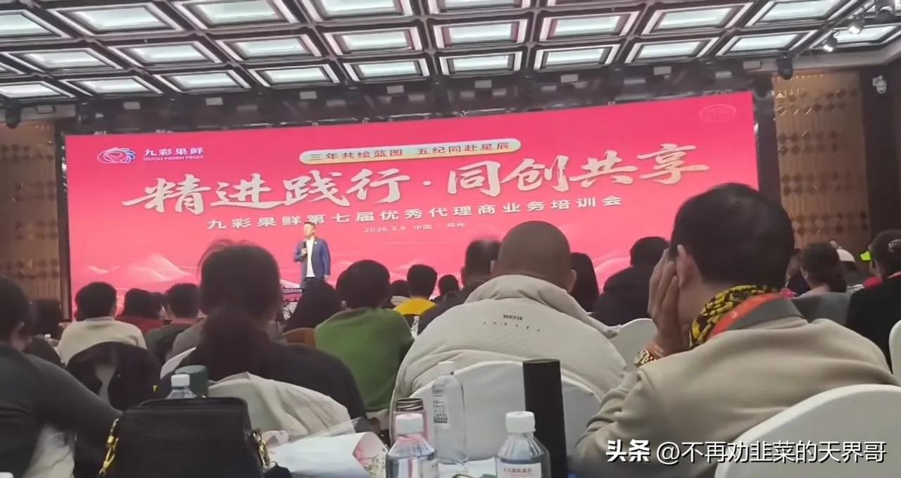 真的给我看笑了，各地都是在预警的"九彩果鲜"资金盘骗局，今天还能在河南郑州开上千