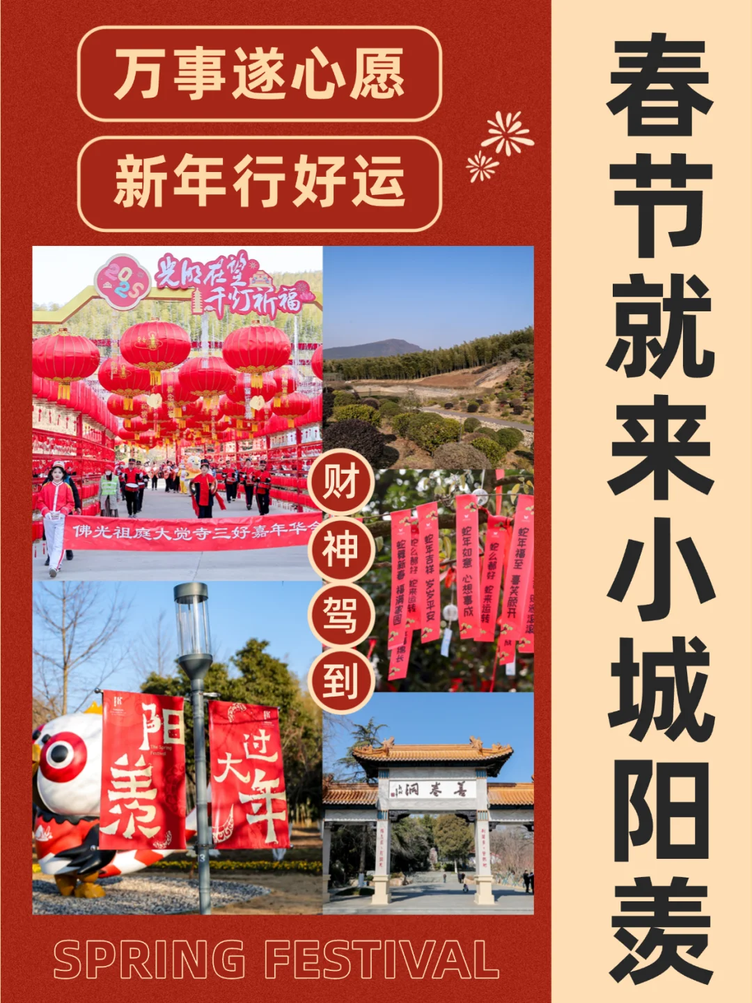 宜兴阳羡 | 蛇年春节两天反向旅行嗨玩攻略