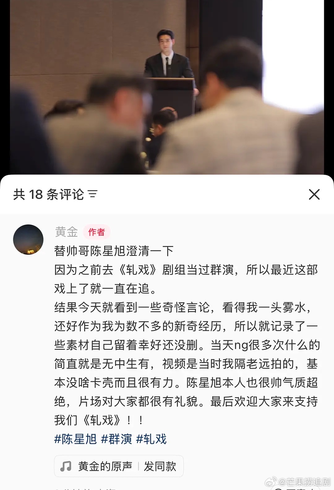 《轧戏》还没播完就已经在提纯了，陈星旭的演技连dp都知道好到一条过，怎么会被摁头