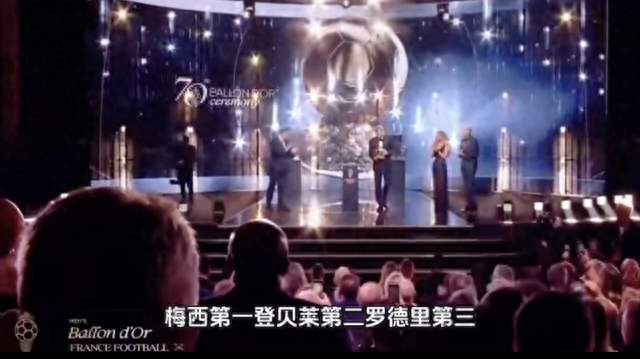 金球奖中国评委骆明公布选票: 梅西第一，登贝莱第二，罗德里第三