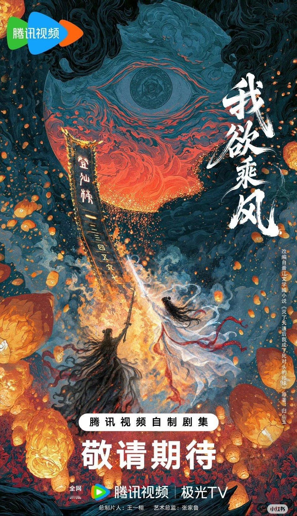 虞书欣丁禹兮 我欲乘风宝子们！虞书欣丁禹兮《我欲乘风》12月初开机啦✨男女主选角
