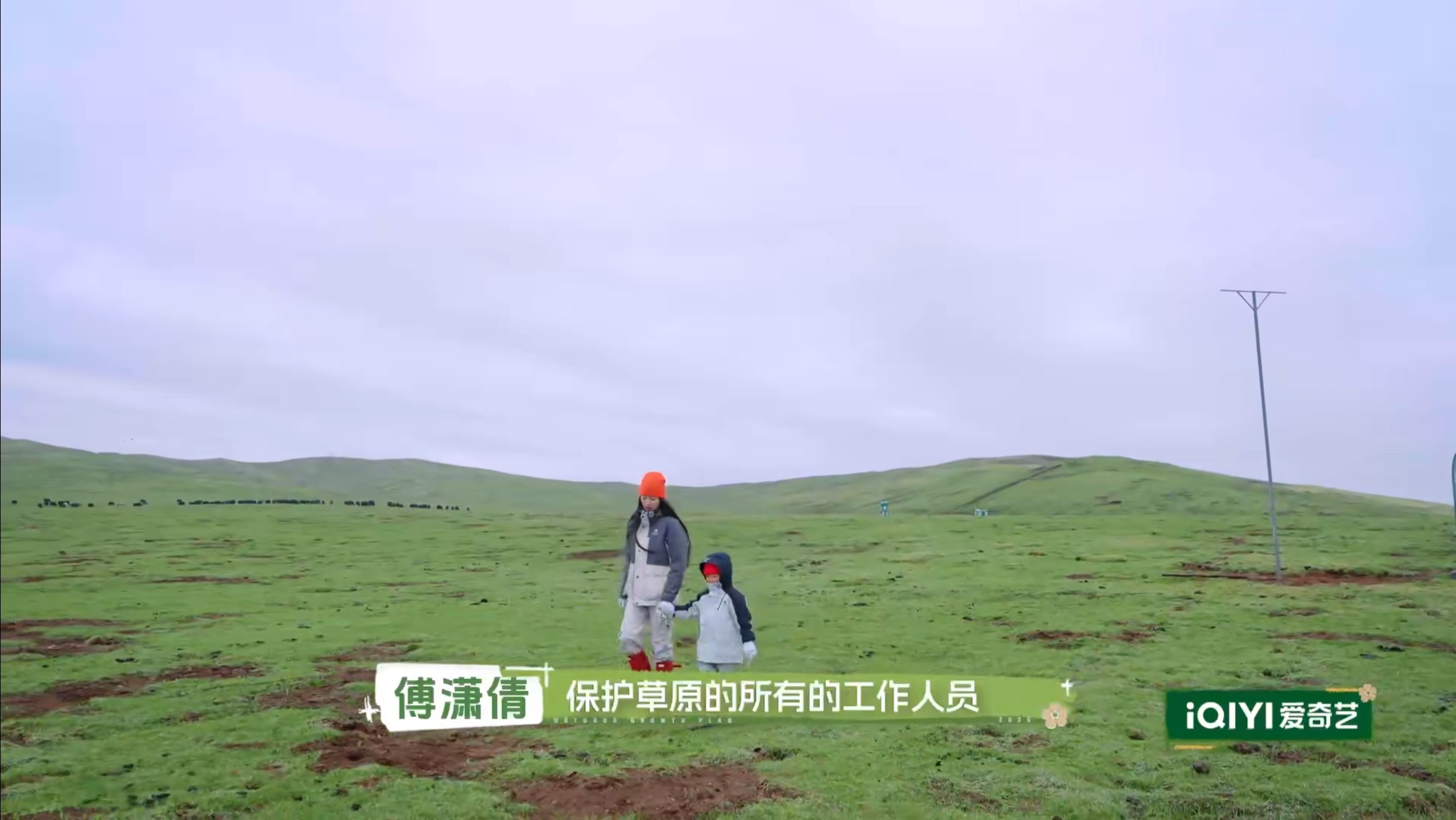 尹正徐志胜综艺里探寻青海高原生态链尹正见证草原守护者青春献给青海户外成长计划 趣