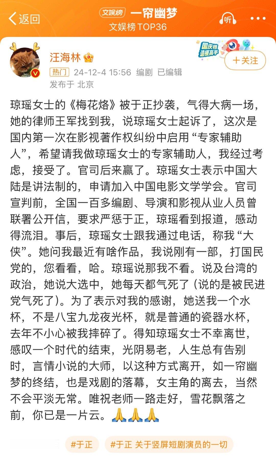 判了两年后在微博和郭敬明同一天道歉的，当时有传闻说要对两人封杀了，郭敬明也是因为