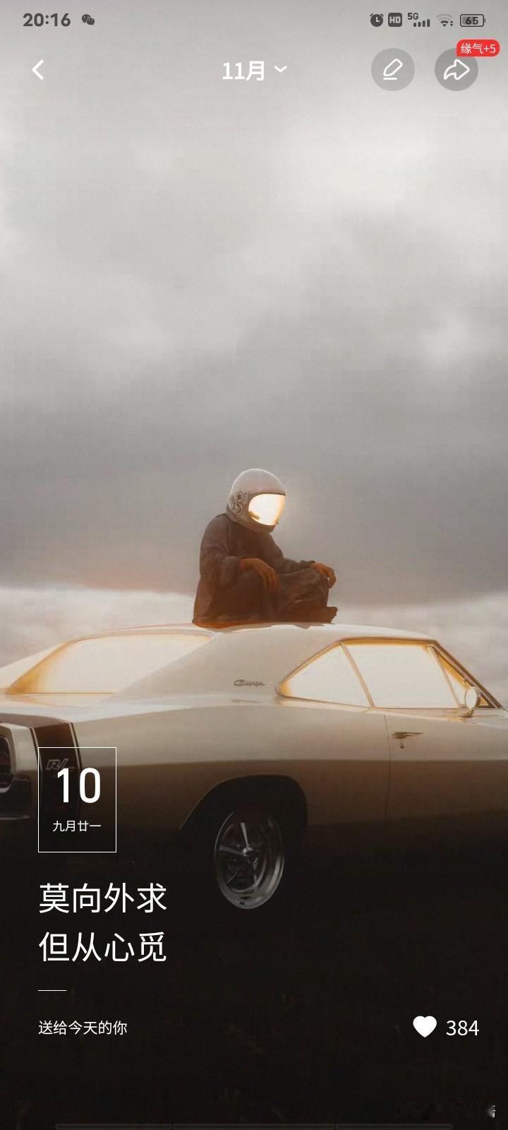 改变不了别人就改变自己[灵光一闪]