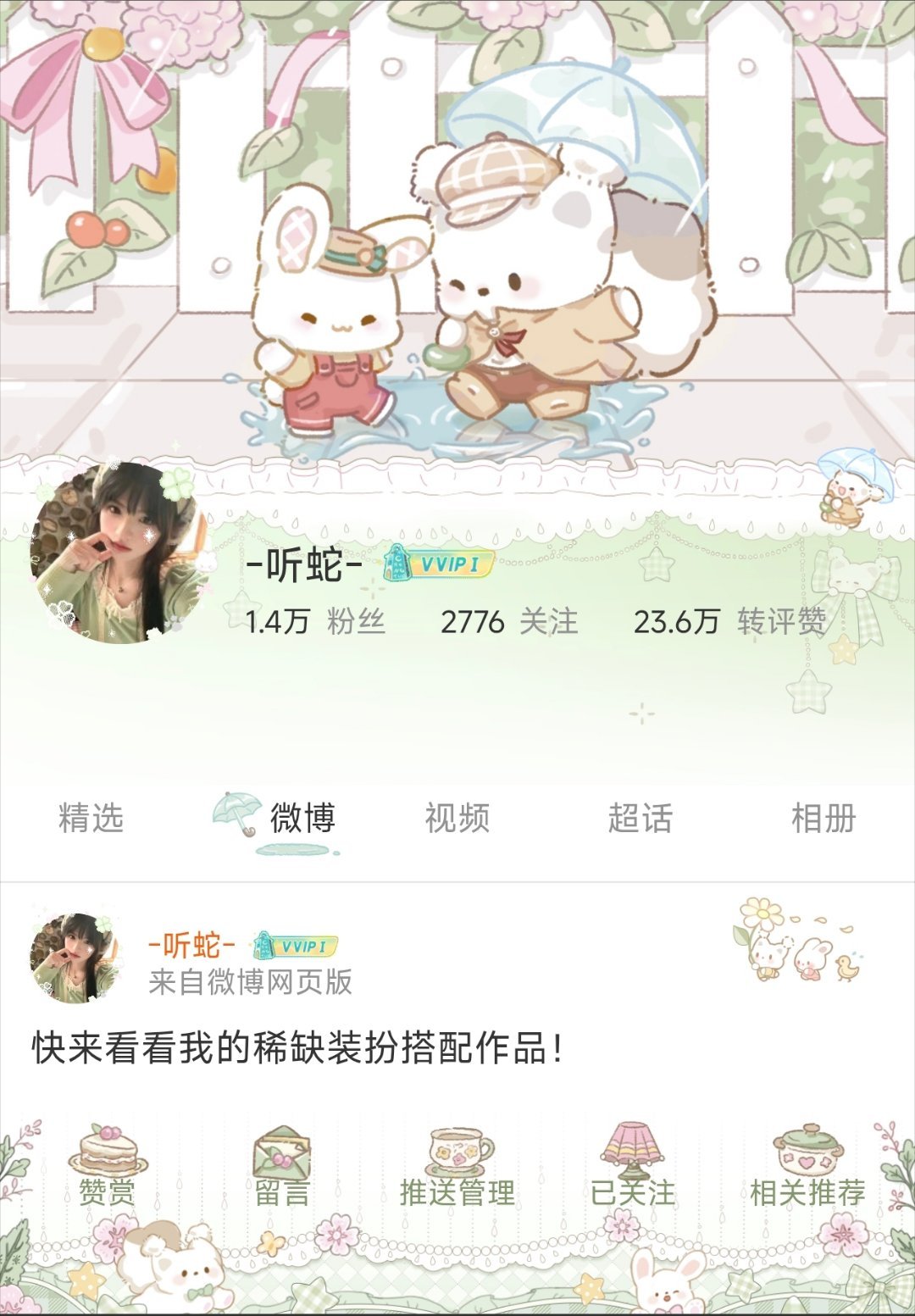 分享图片  专栏 · 看看你的衣橱