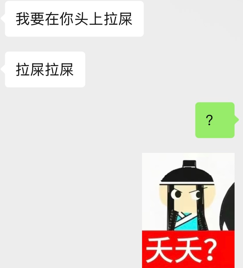 干嘛。 ​​​