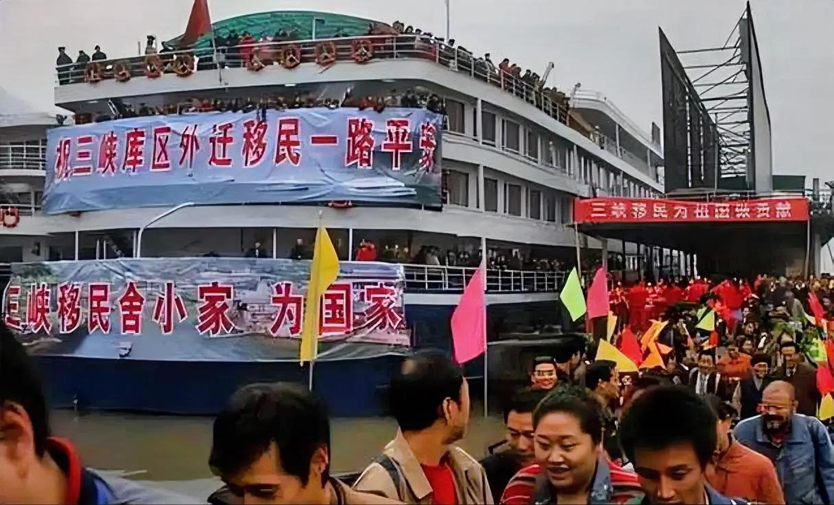 1996 年 8 月 11 日，中国政府启动的‌三峡库区一期水位移民工作‌，是为