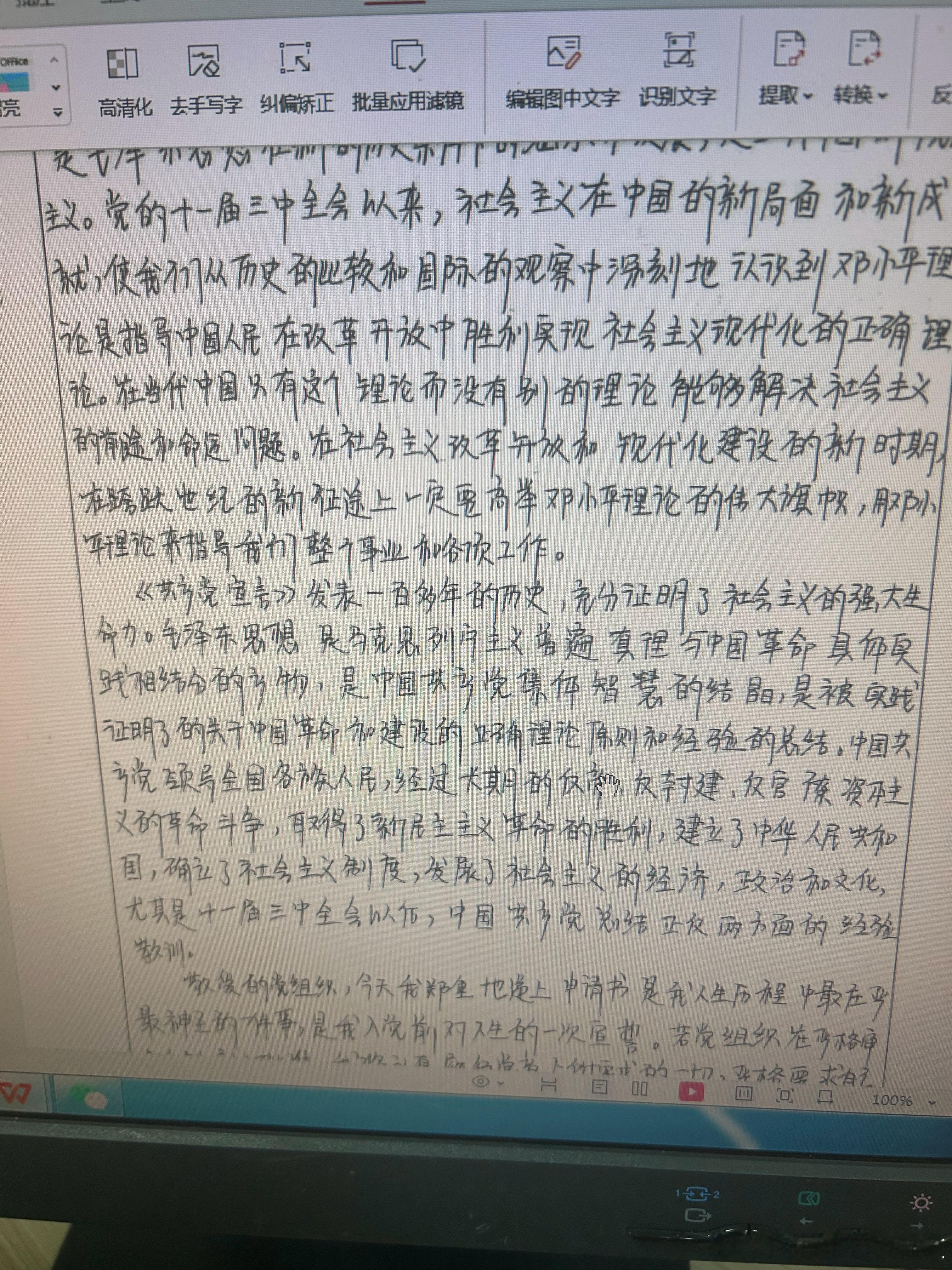 很多年没有手写这么多字了，还这么认真 ​​​