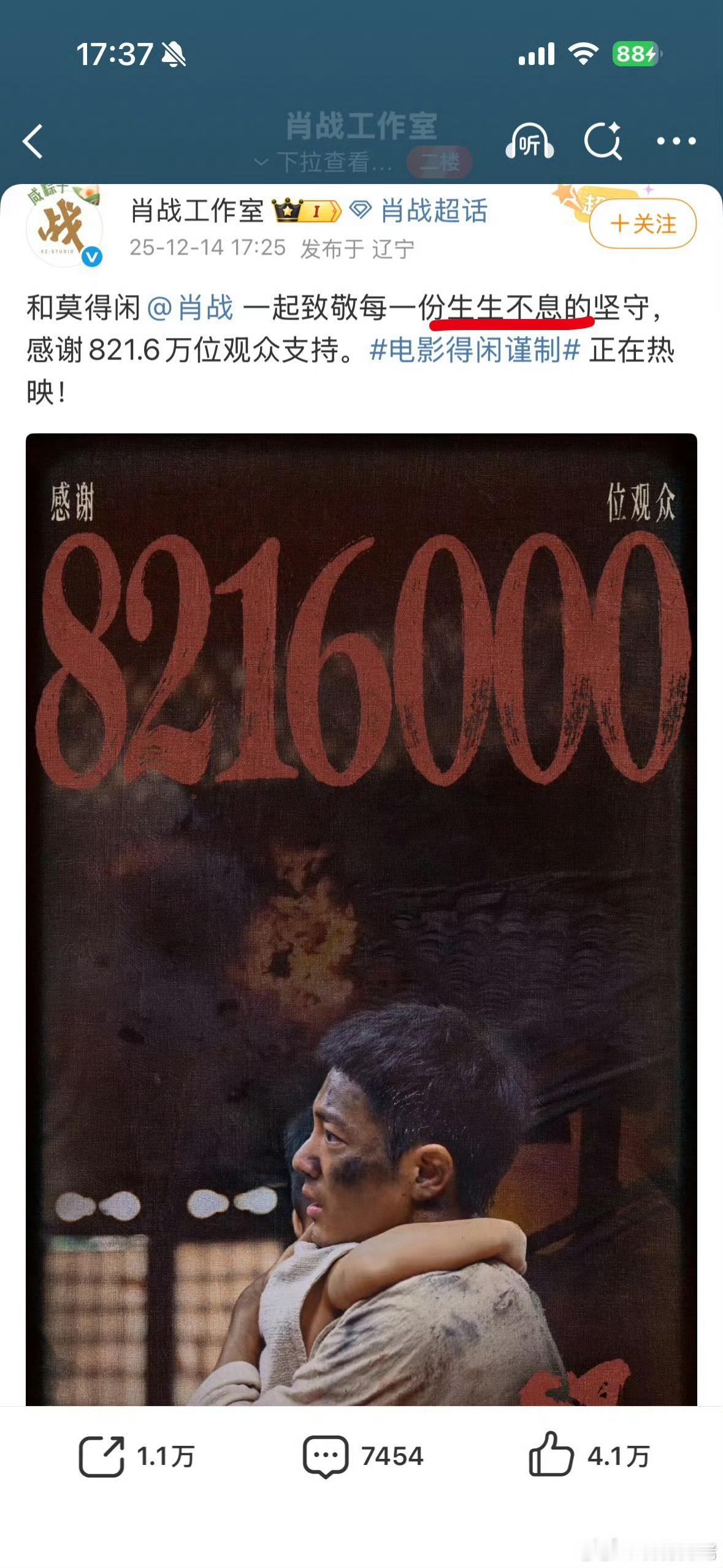 我听到了！！！ 