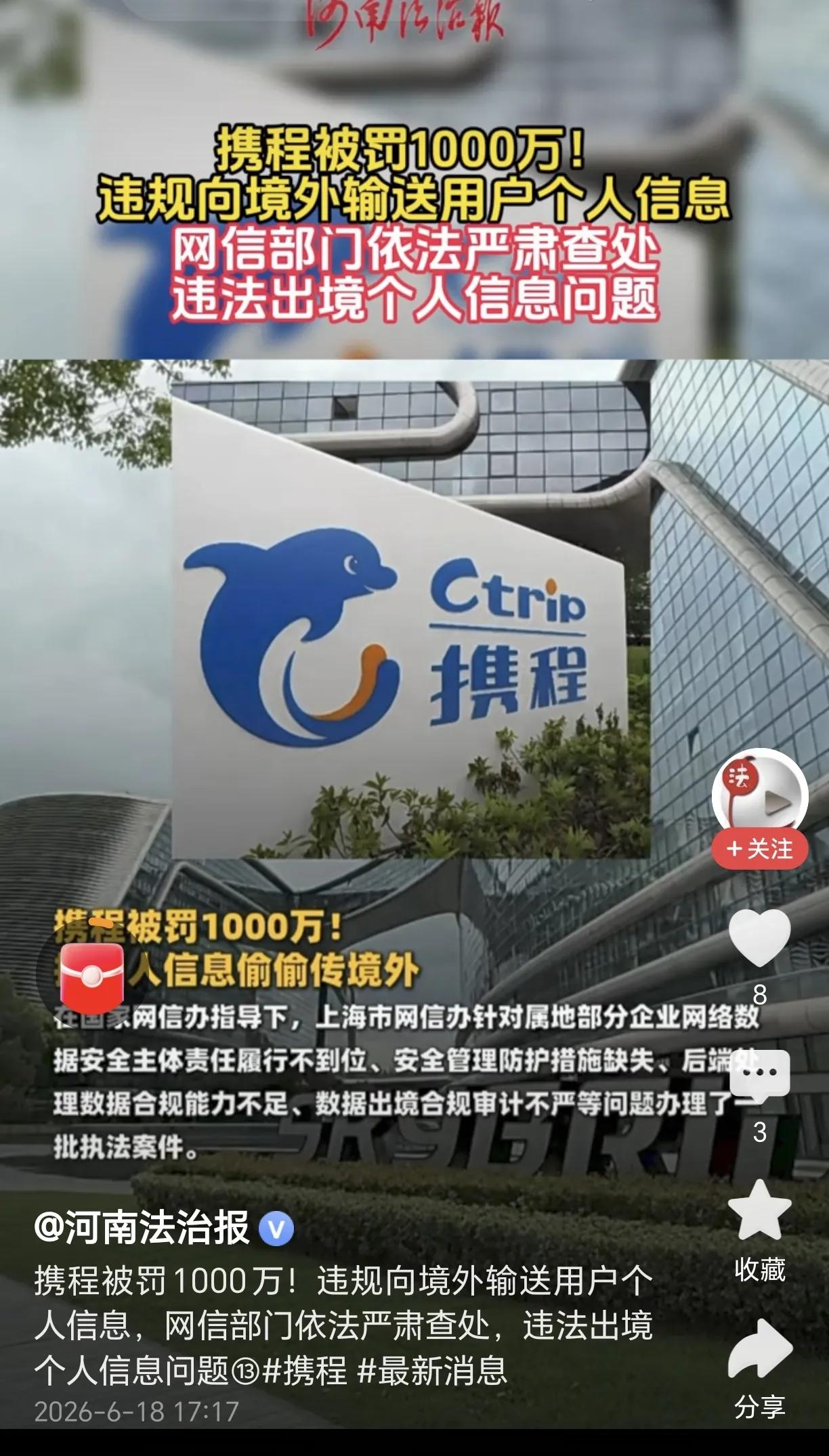 电诈犯罪活动基本都在境外，可却对国内许多受害者的个人信息了如指掌，甚至可以针对性