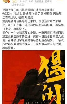 年度期待剧来袭？网传上映消息引热议！

备受瞩目的电视剧《得闲谨制》传出将于12